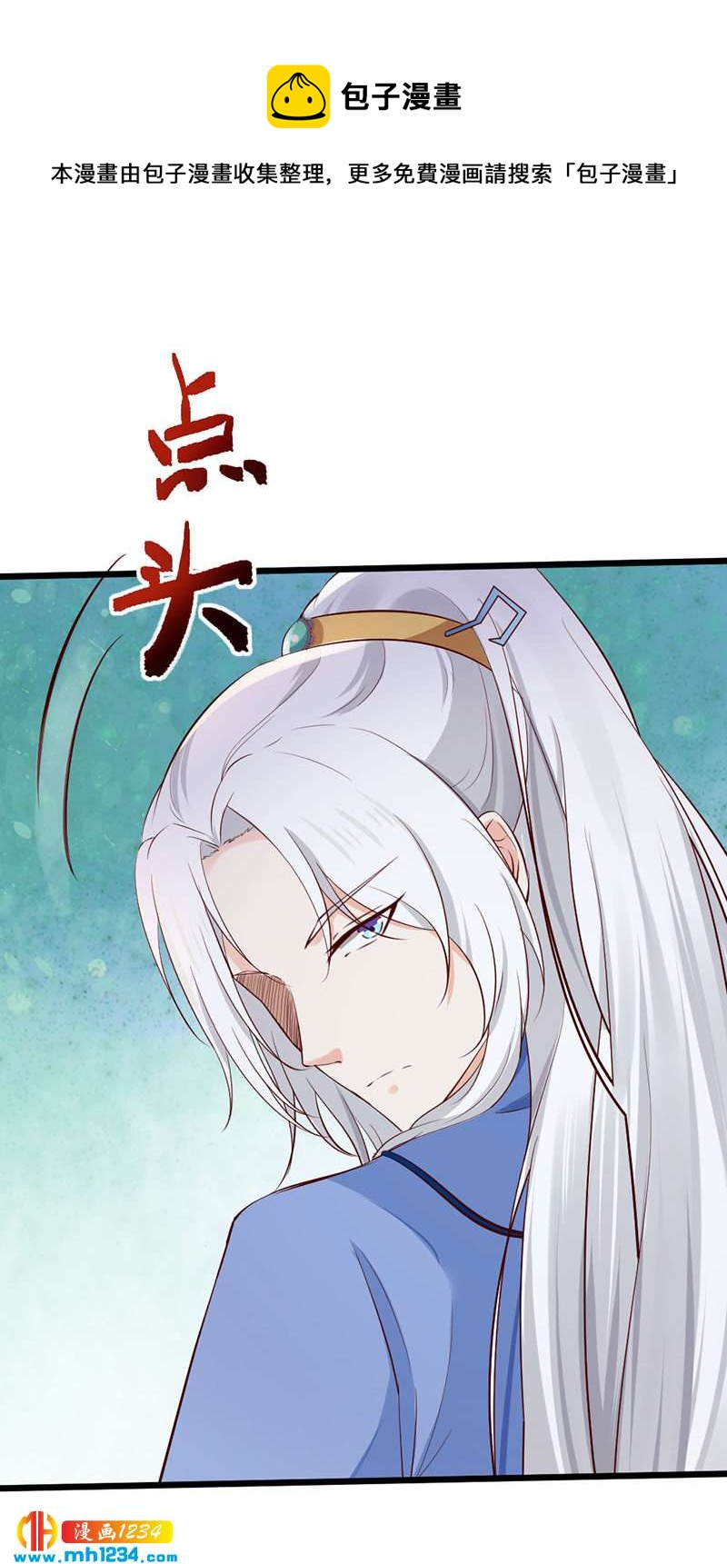 第79话 不要相信我20