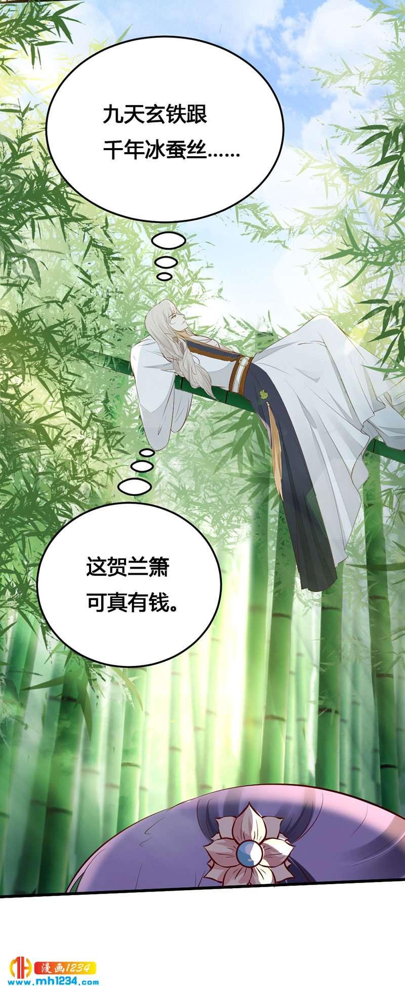 第130话 有点绿8