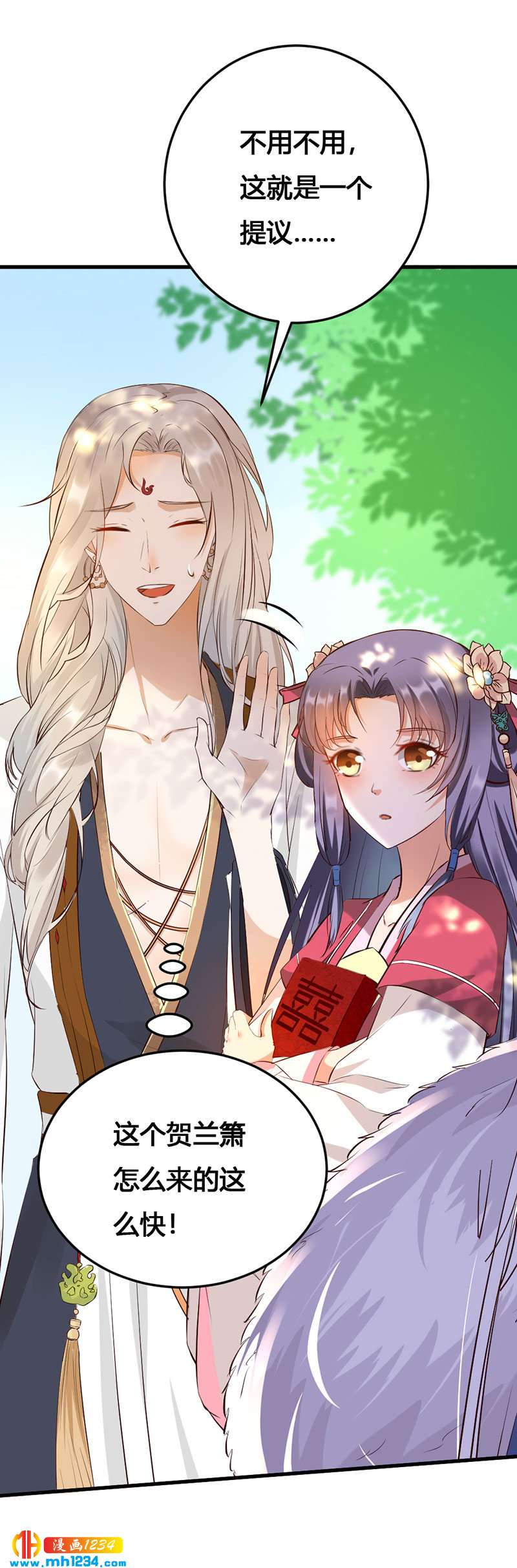 第141话 拐人计划17
