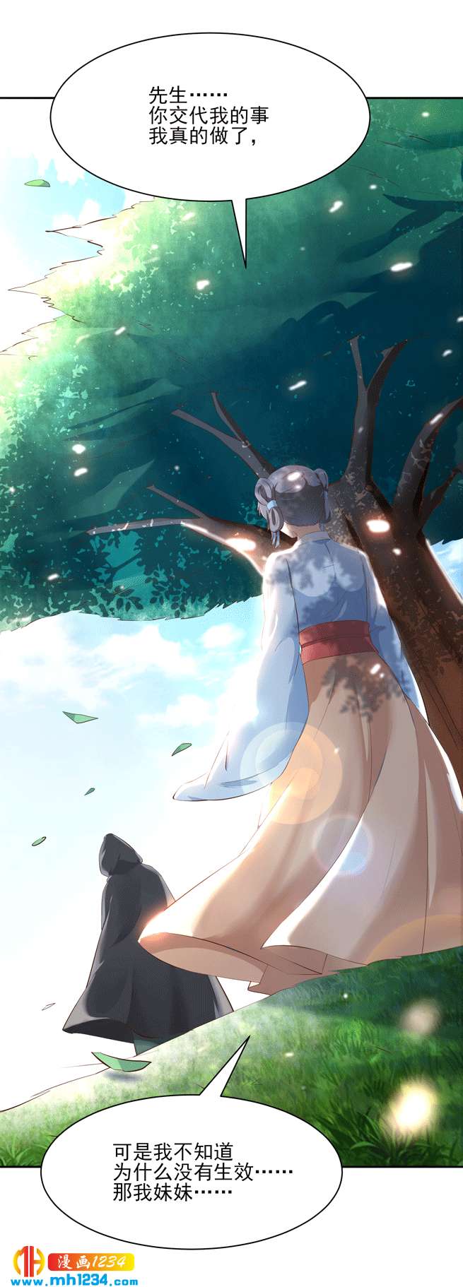 第144话 背叛？阴谋？17