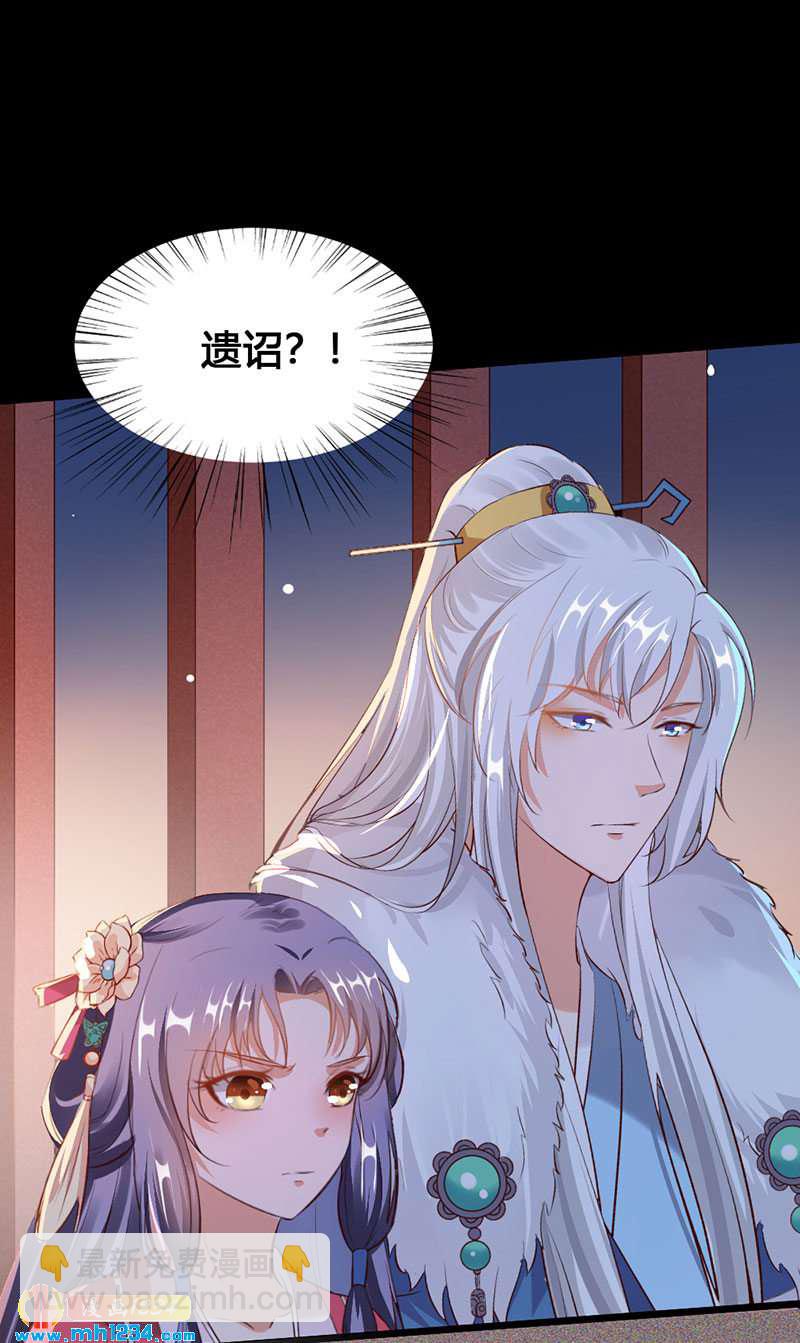 第114话 先帝的秘密20