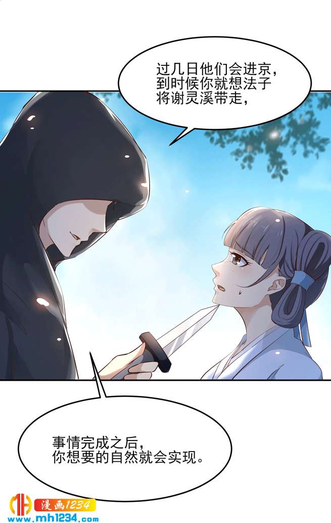 第144话 背叛？阴谋？21