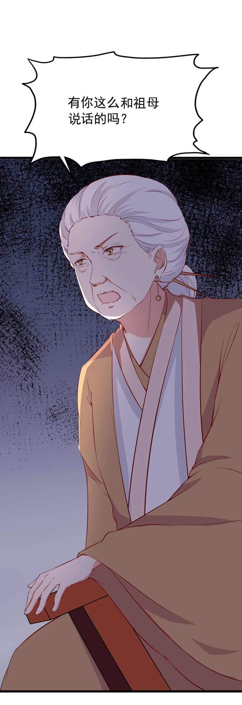 第8话 还没成亲就多了个姐妹？26