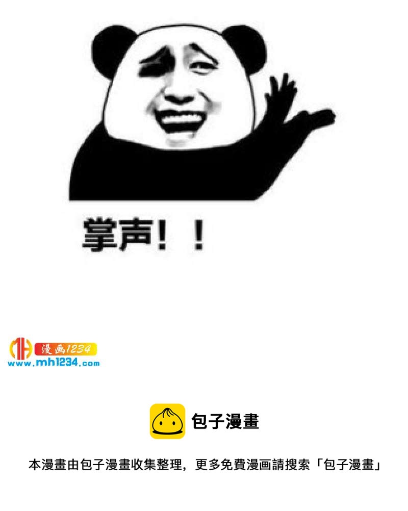 第51话 世子被迷惑了怎么办？38