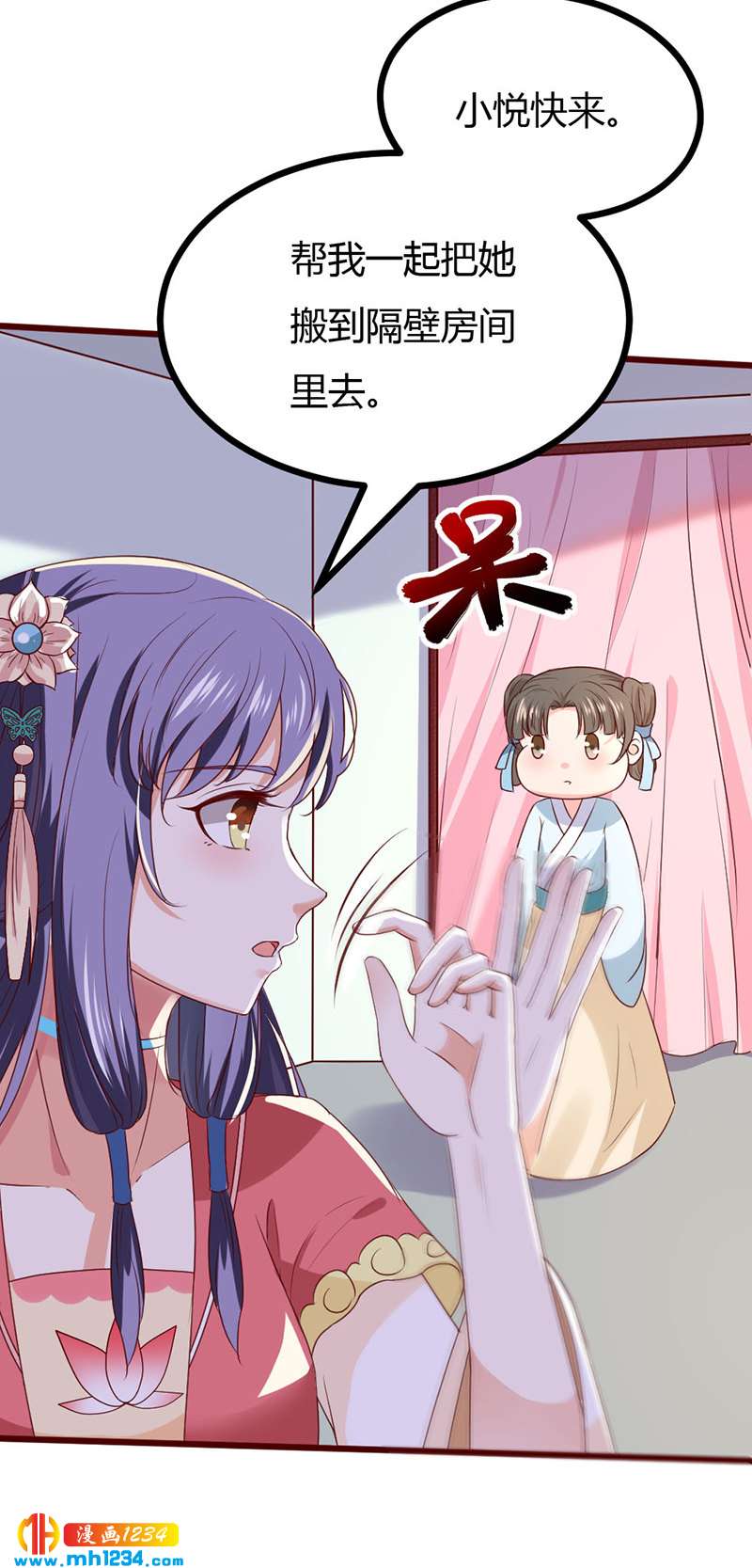 第95话 不可饶恕！20