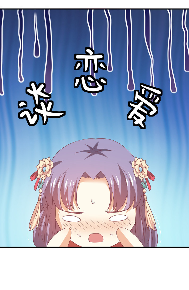 第31话 你敢耍我！19