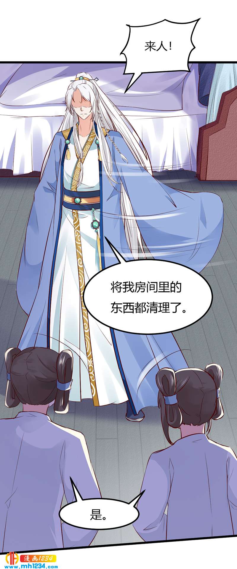 第86话 惊!世子妃被……8