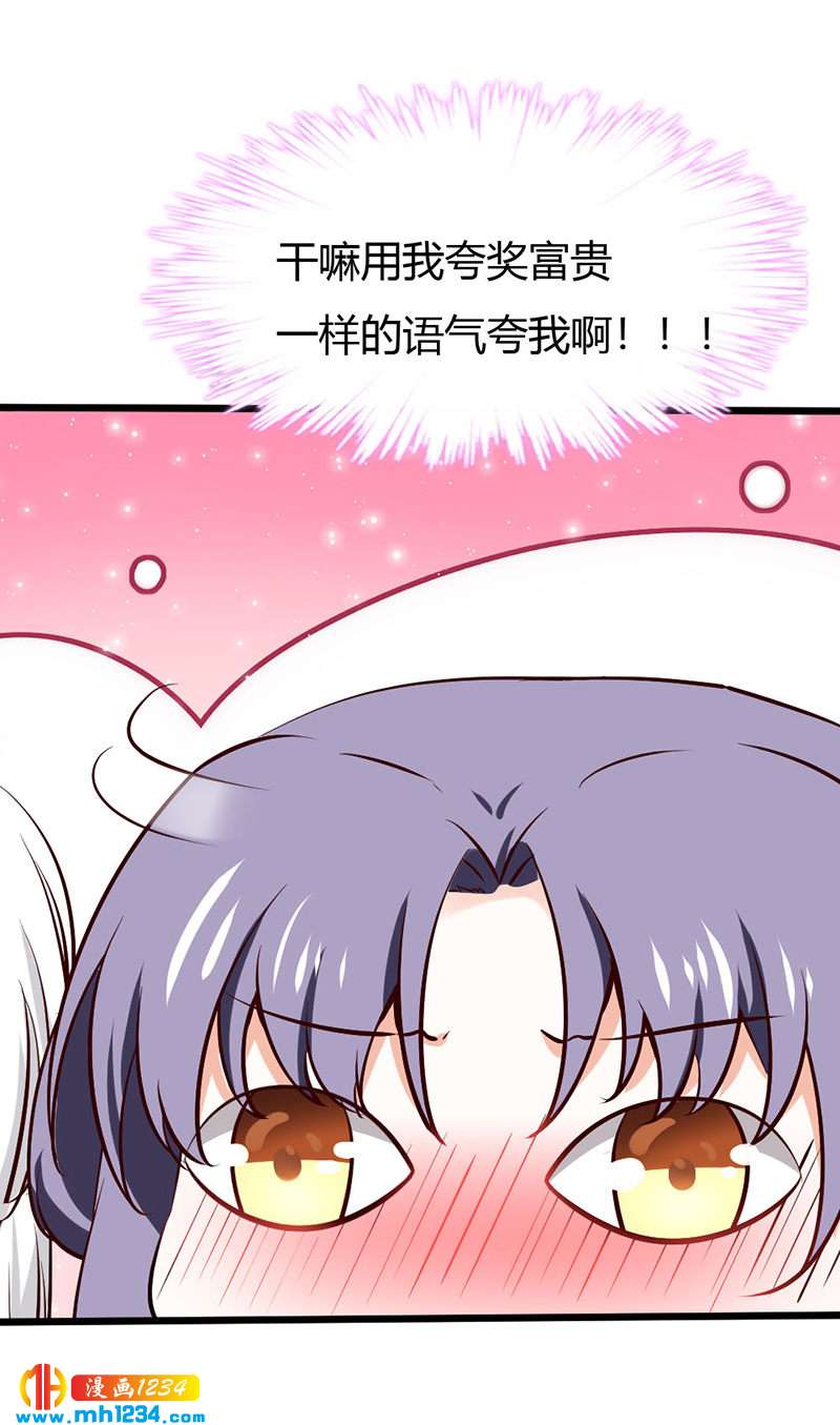 第79话 不要相信我26