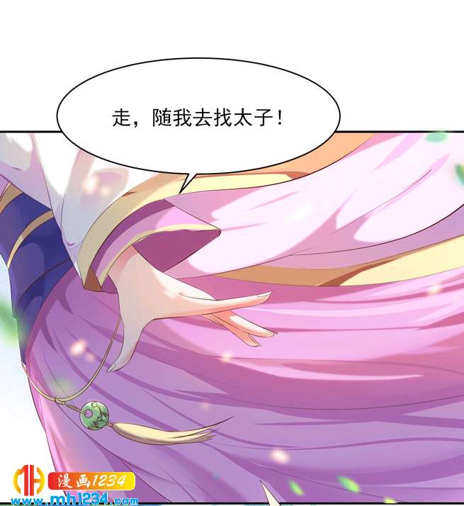 第142话 恶毒大白花上线23