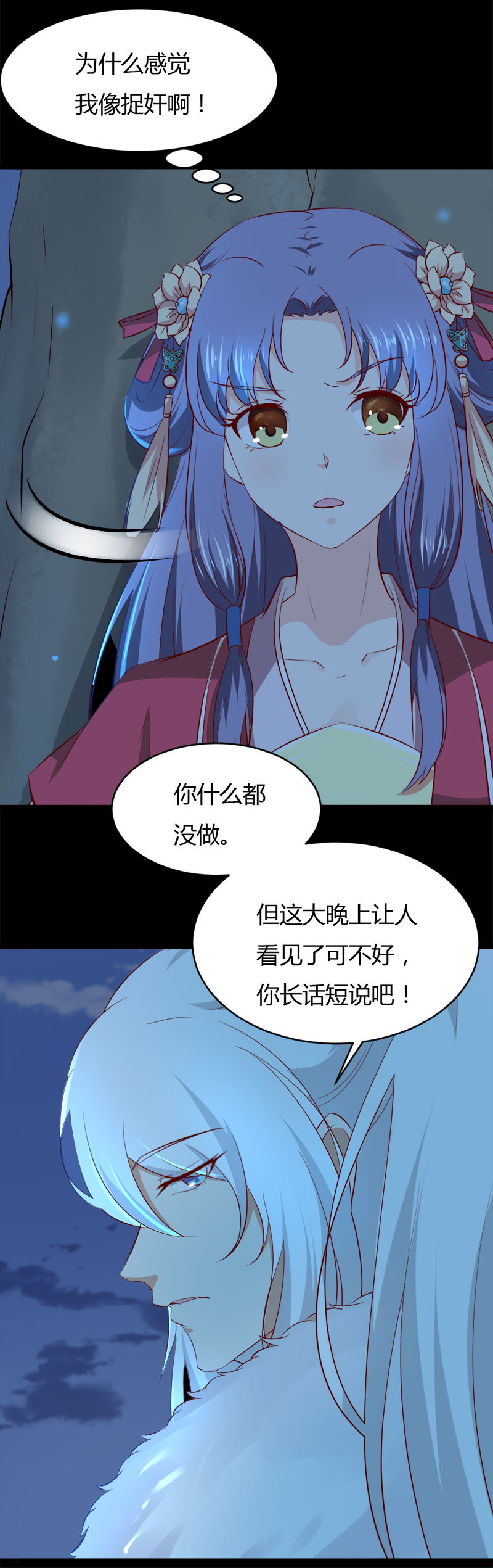 第33话 噢哟，又被表白了11