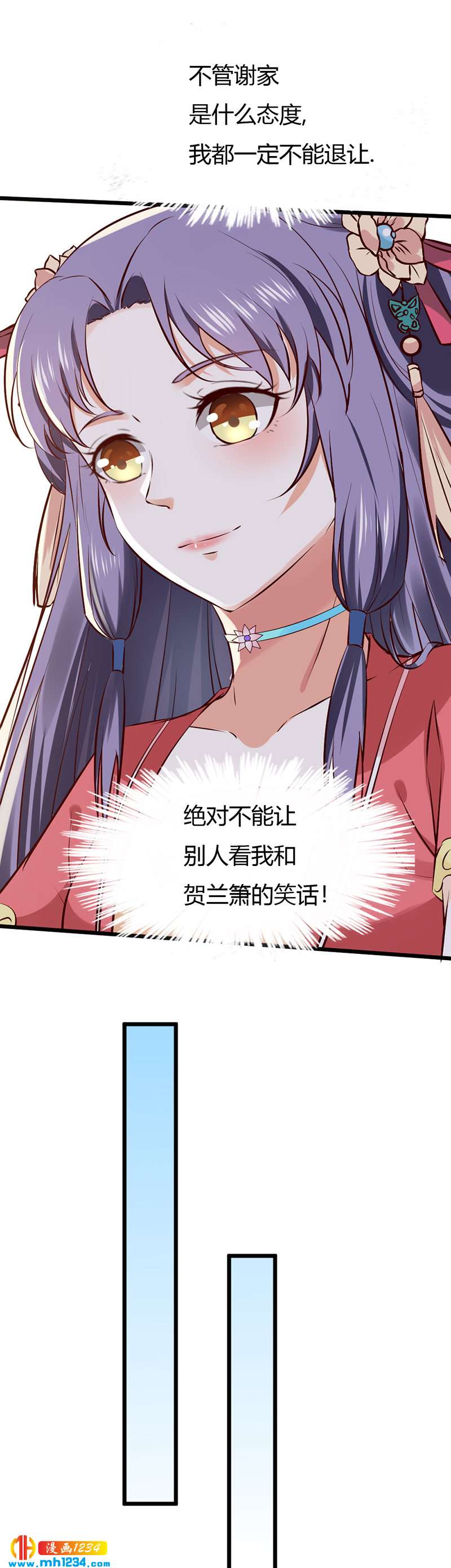 第87话 赶出去！6