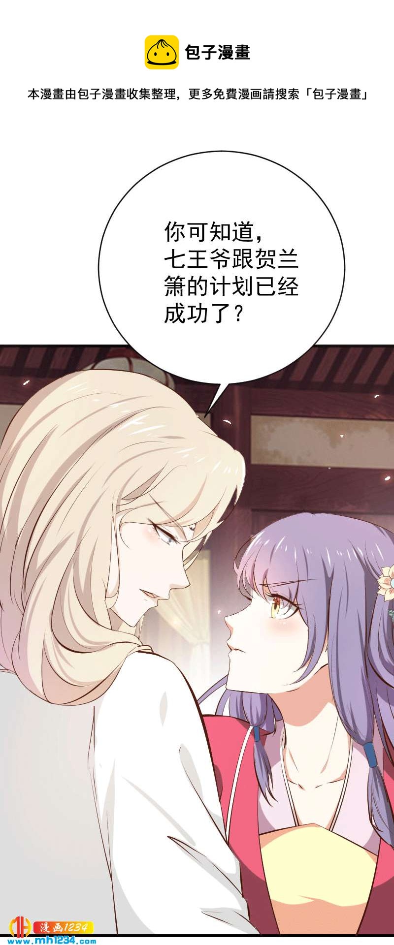 第151话 愿意给他生孩子16