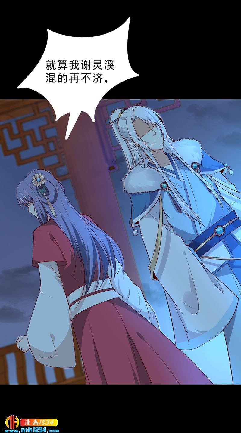 第38话 要怎么样才浪漫34