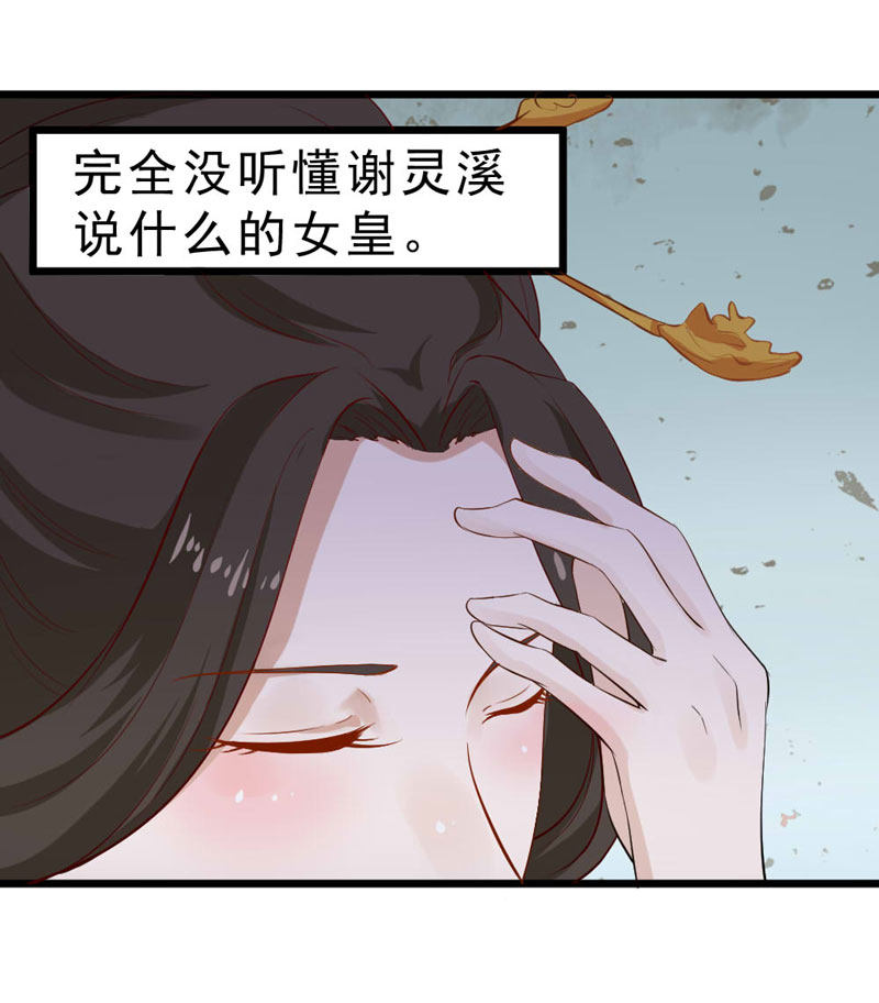 第13话 迷之的自信来自另一半的……5