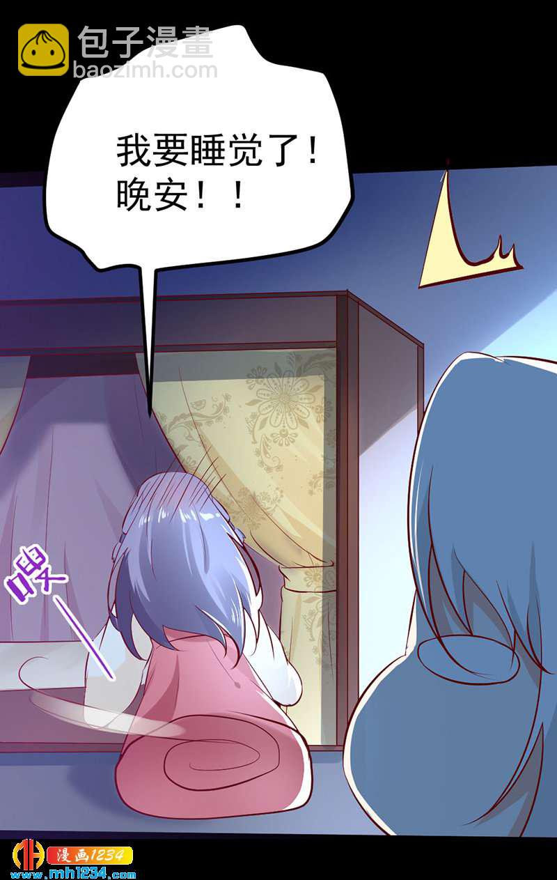 第67话 世子陪睡惨遭拒4