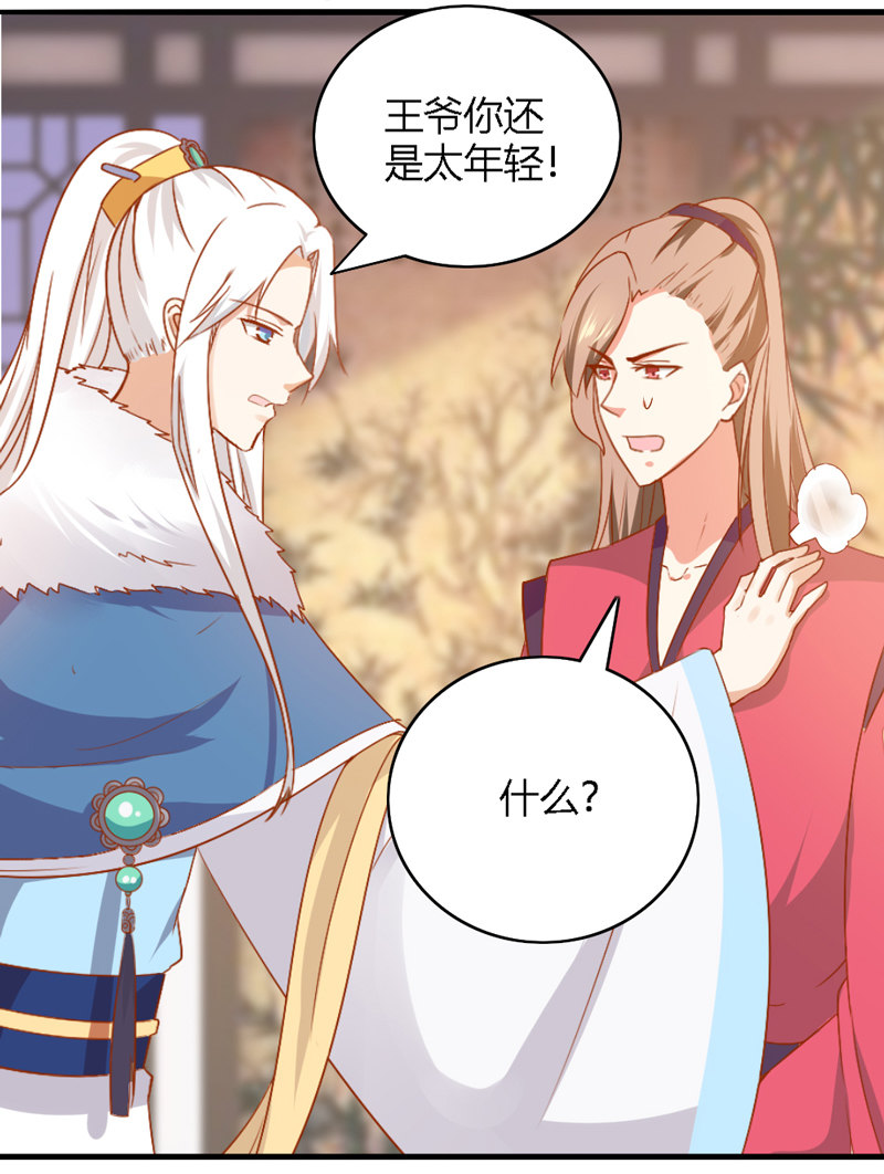 第26话 这两个变态要干嘛！12