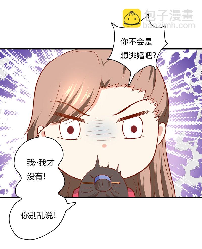第25话 能不能换成扒衣服4