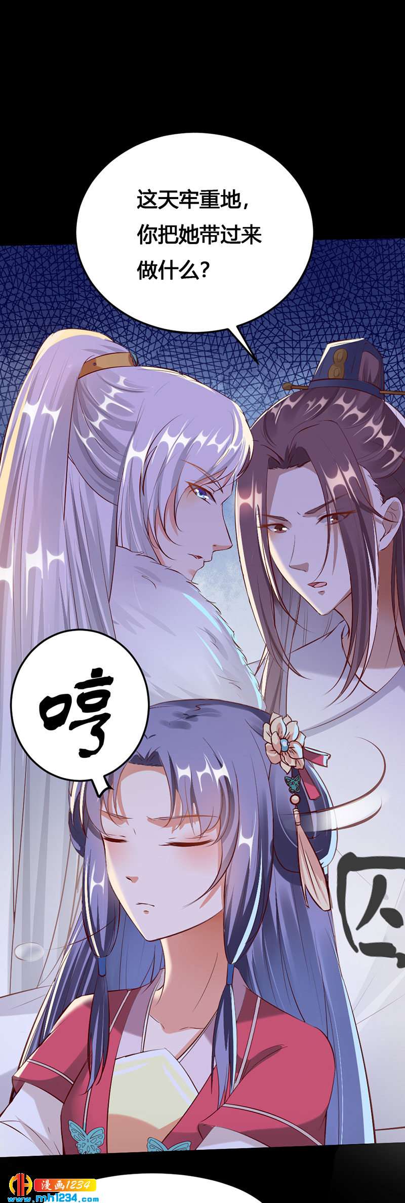 第113话 空虚寂寞冷24