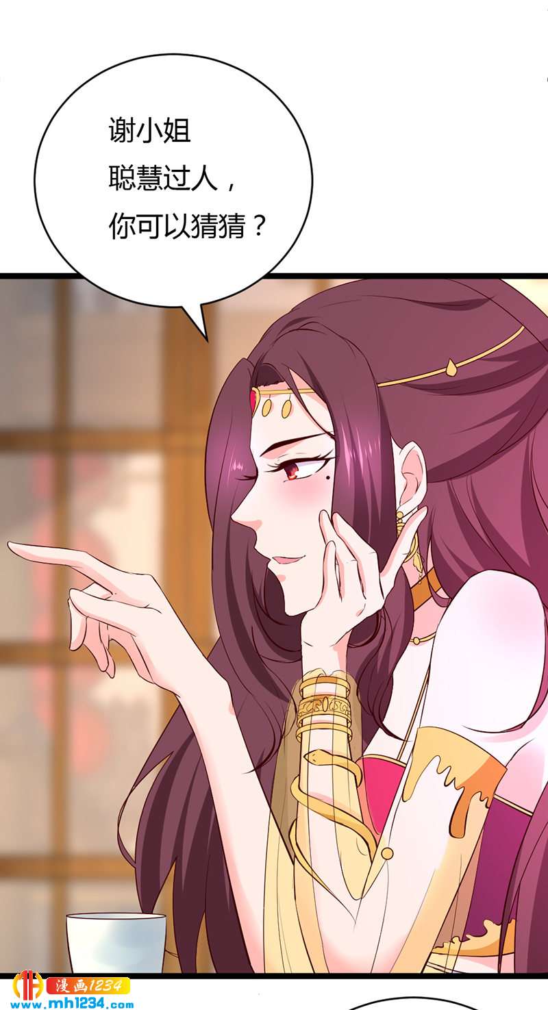 第56话 夭寿啦！世子又被盯上啦！！！8