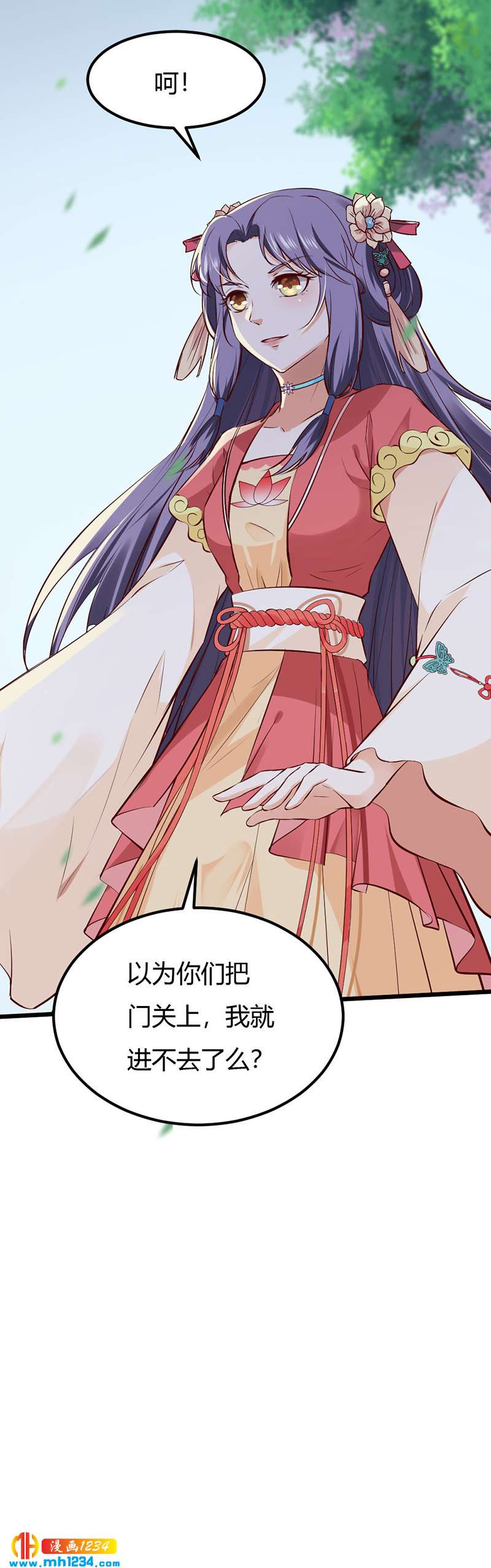第86话 惊!世子妃被……21