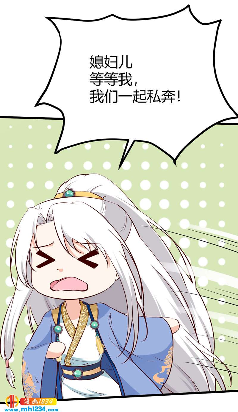 第67话 世子陪睡惨遭拒47