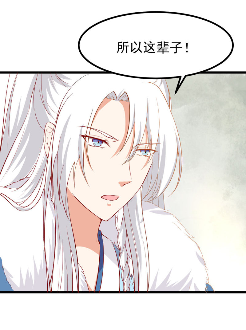 第8话 还没成亲就多了个姐妹？24