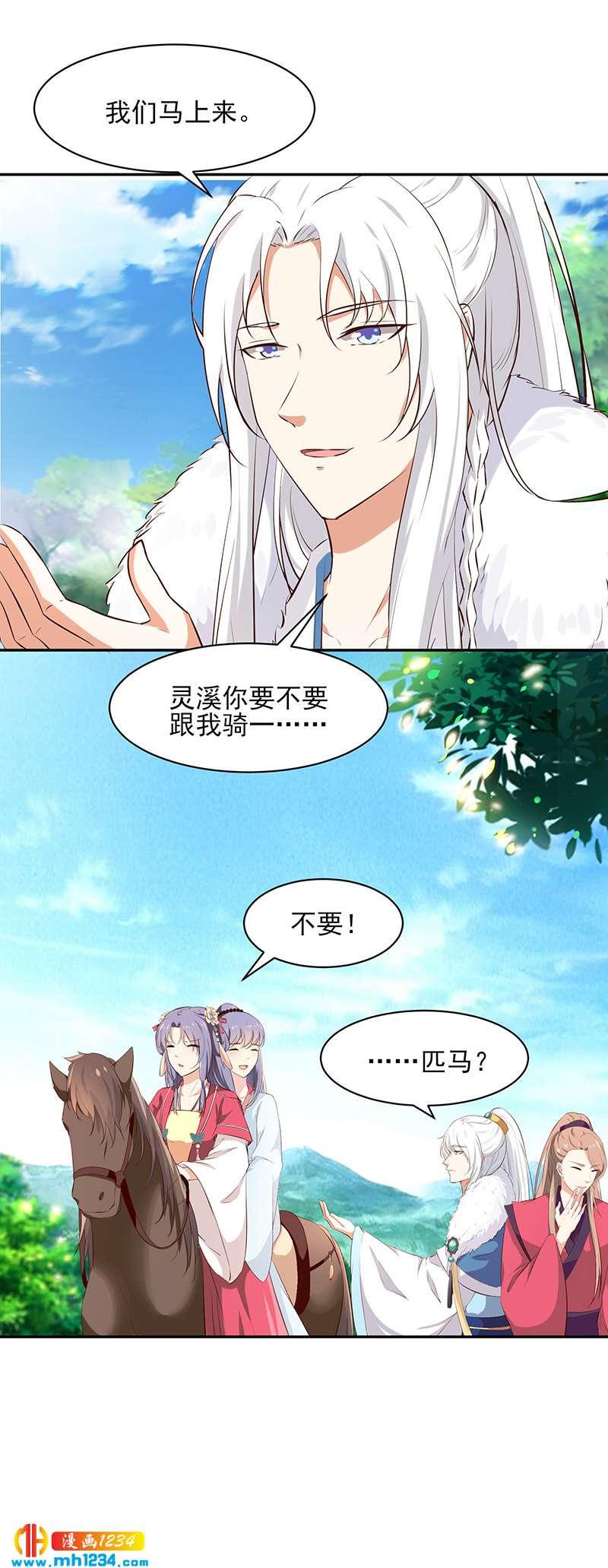 第145话 另有安排9