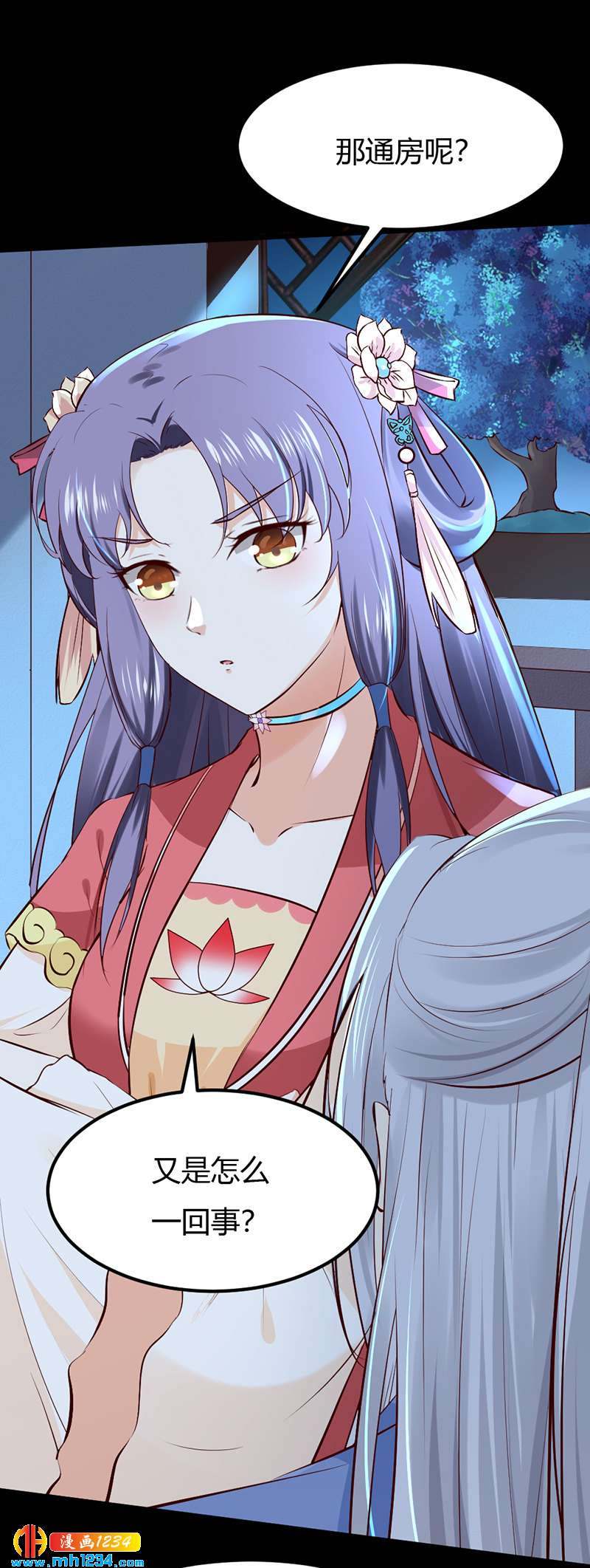 第91话 你个渣男！14