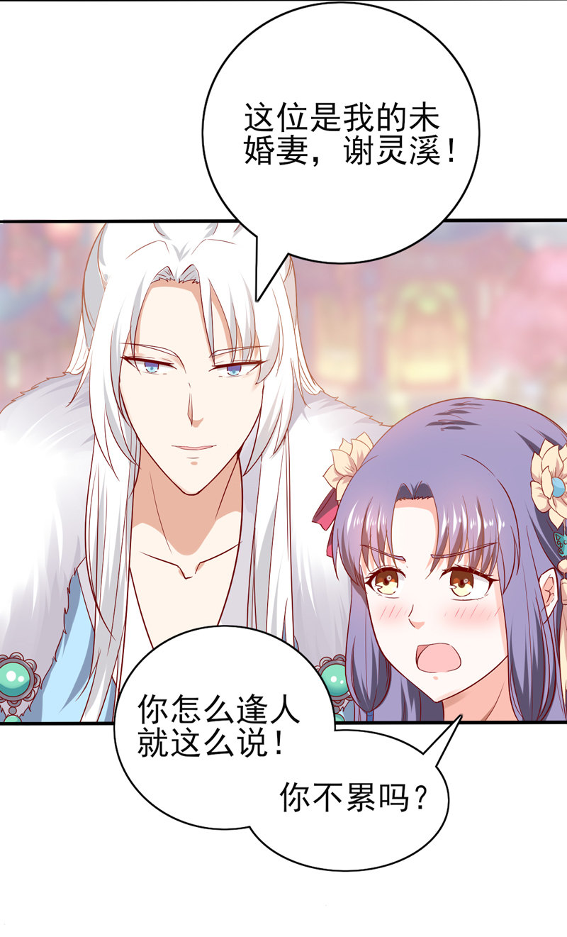 第24话 确认眼神都要逃婚银16