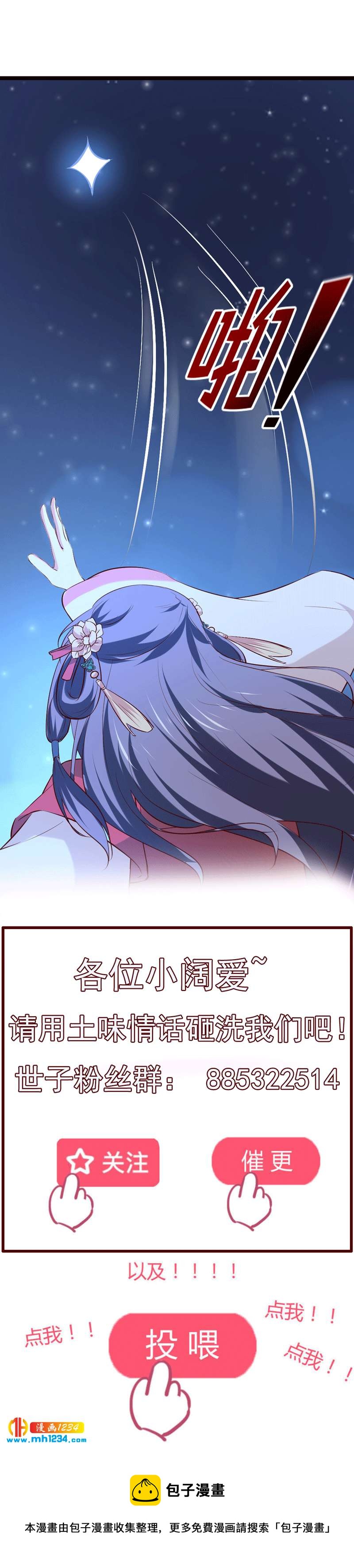 第57话 近朱者赤，近你者甜28