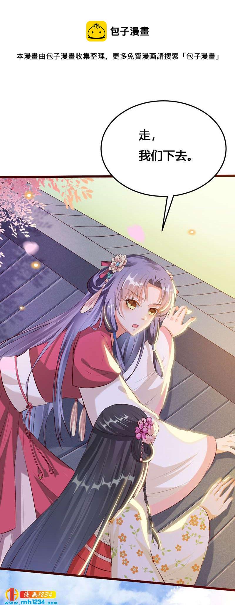 第117话 我可爱的菇凉11