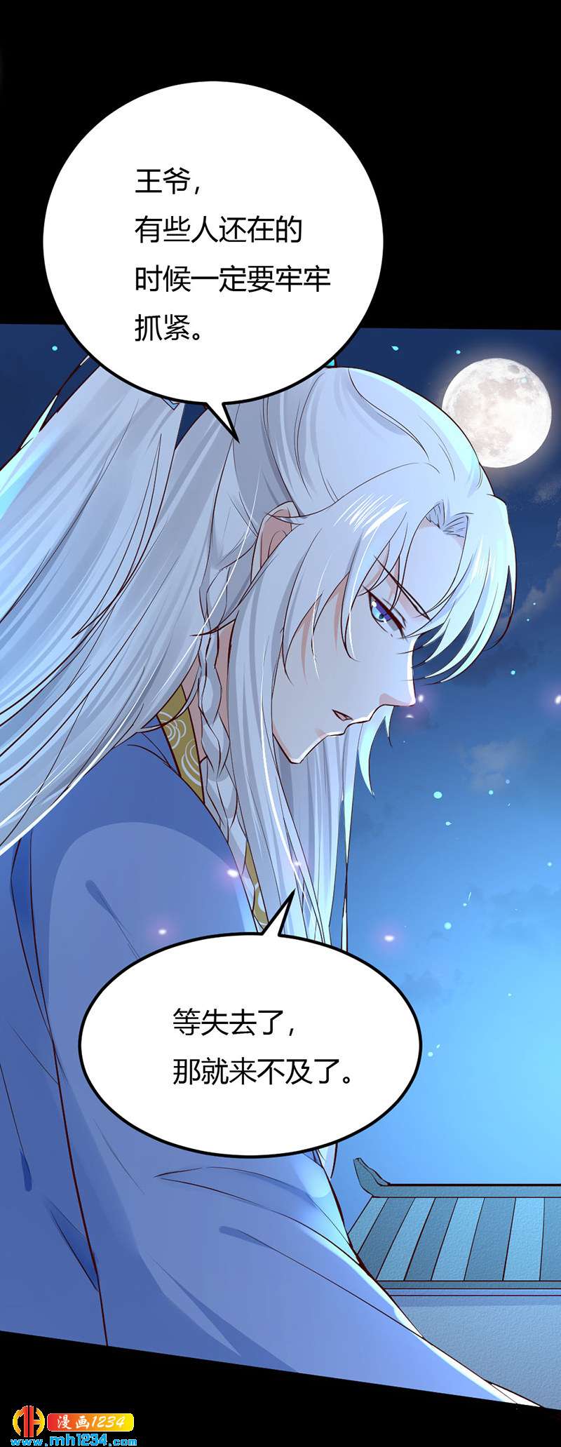 第90话 曾经失去……19
