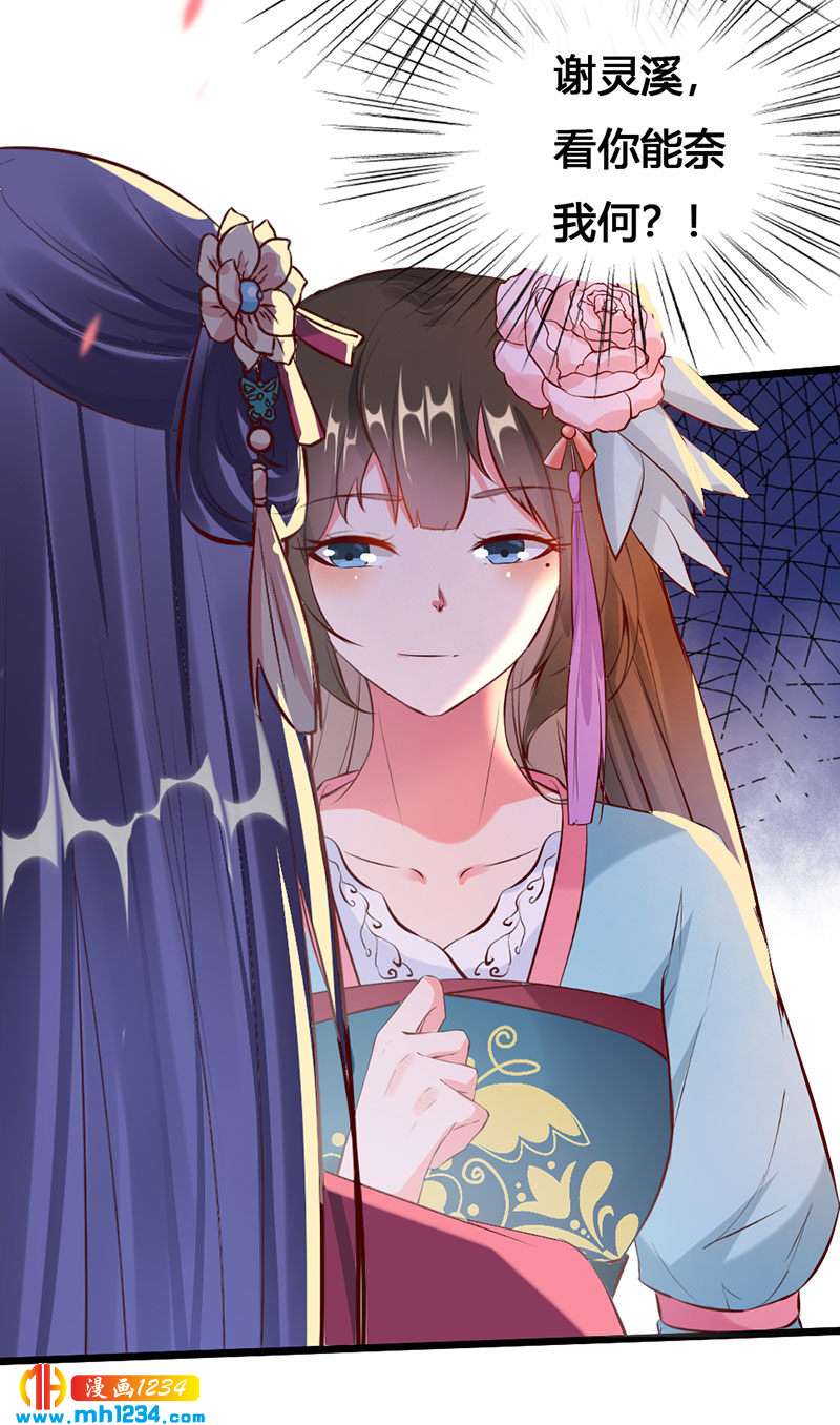 第116话 再次赐婚14