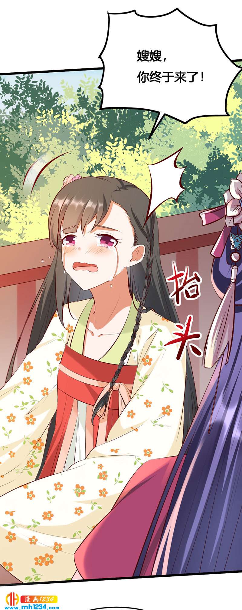 第124话 嫂嫂辛苦了2