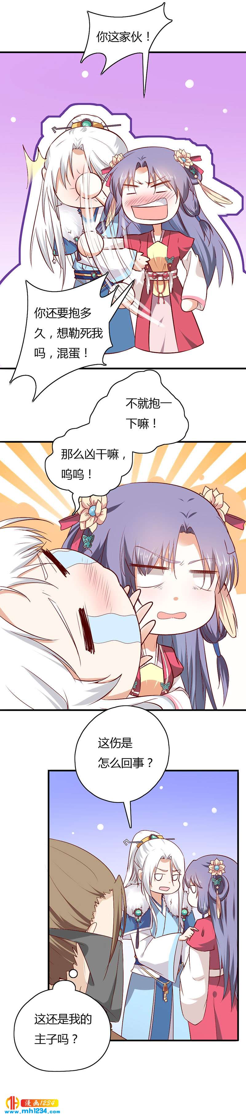 第41话 这话有毒13