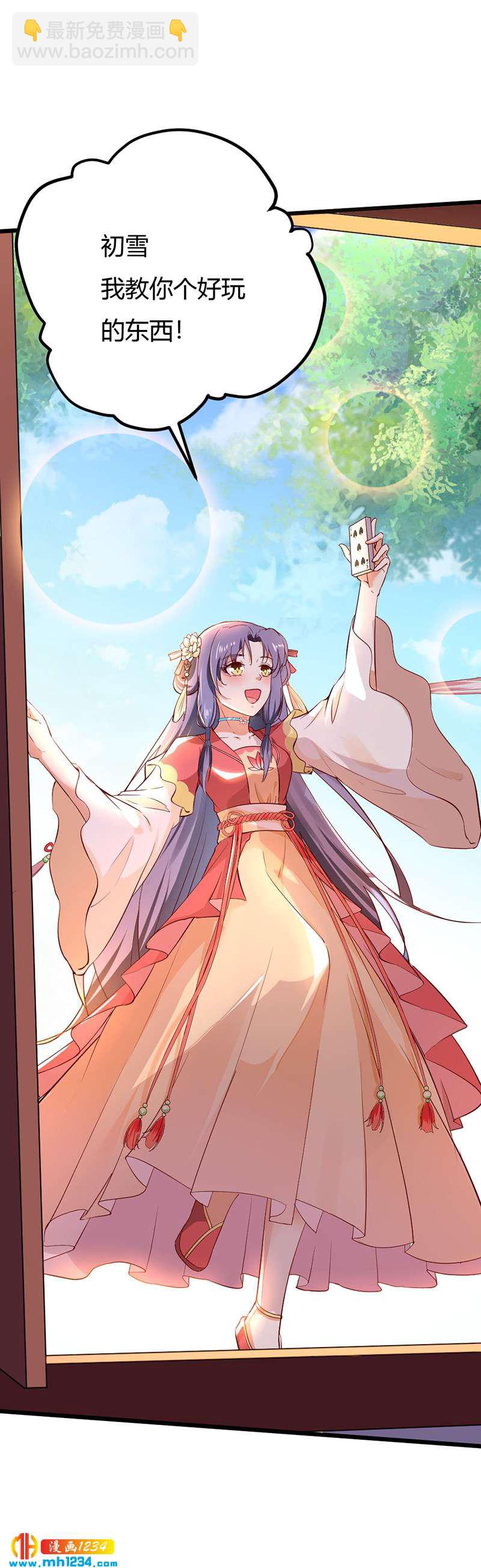 第71话 这是什么牌子的狗粮2