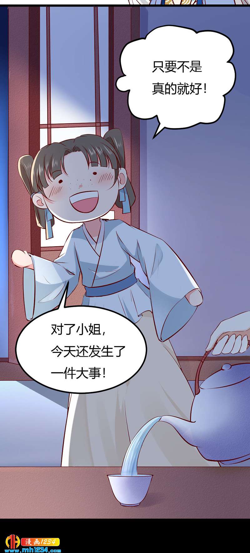 第89话 世子要纳侧妃21