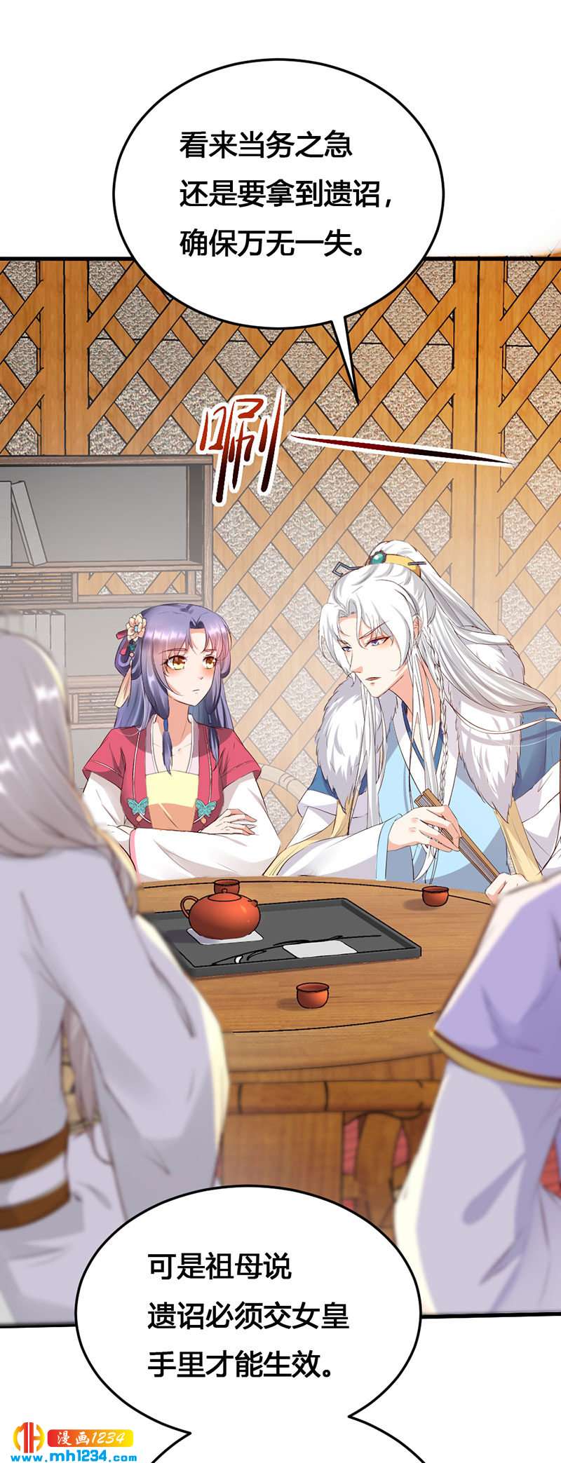 第129话 这样很不淑女！3