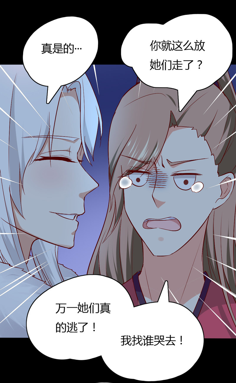 第30话 我自然是放心17