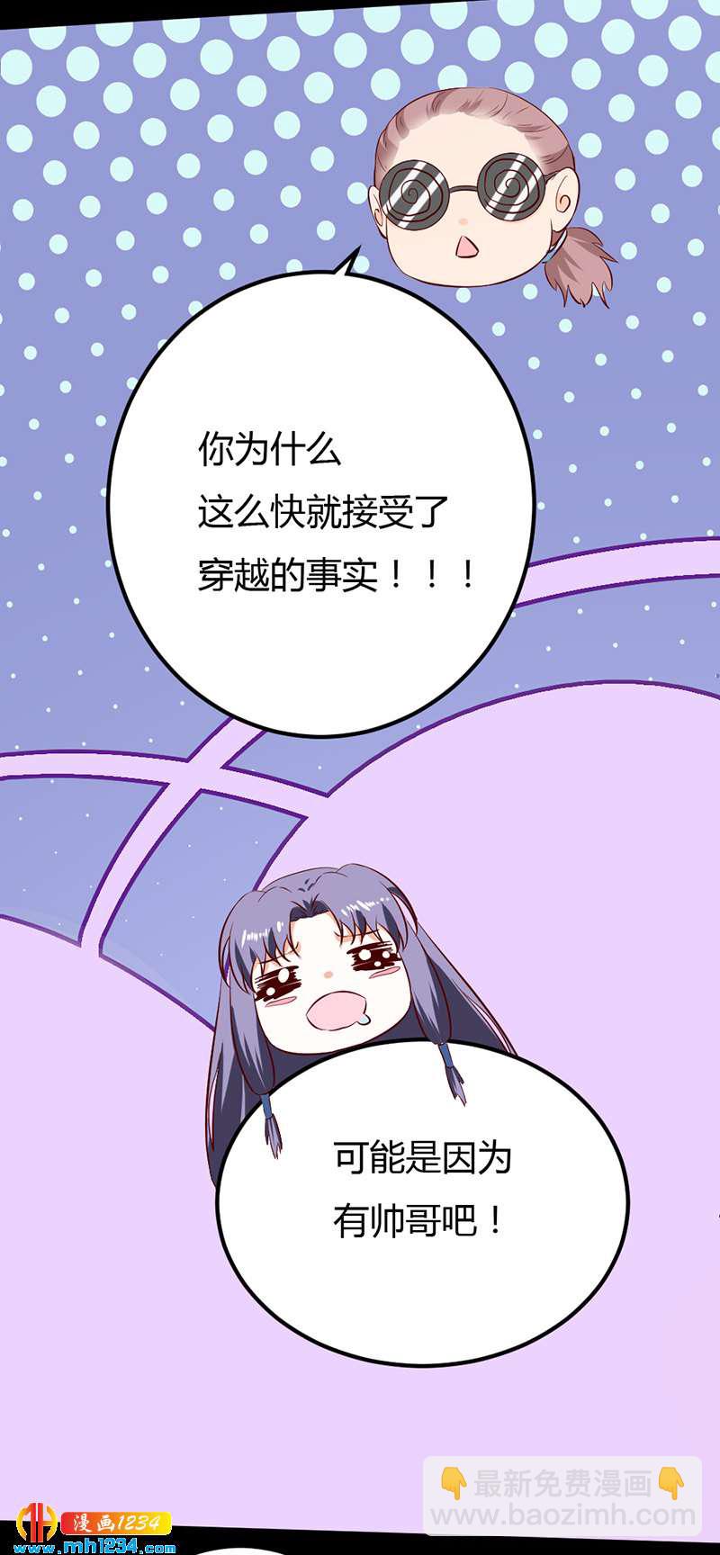 第66话 我的灵溪很甜8