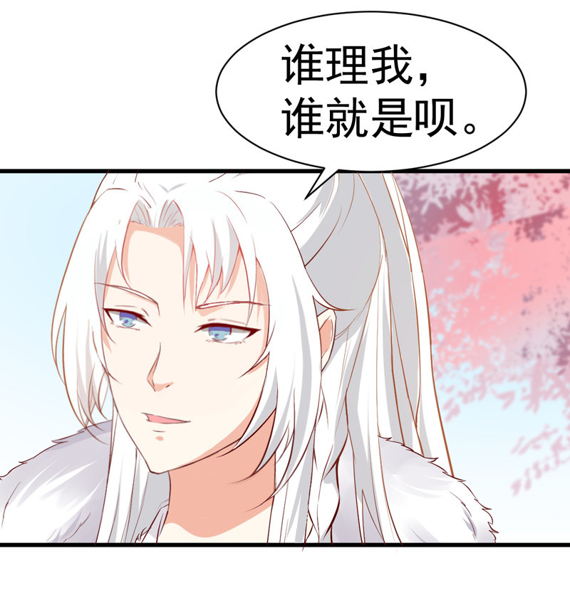 第22话 谁是你娘子呀！22