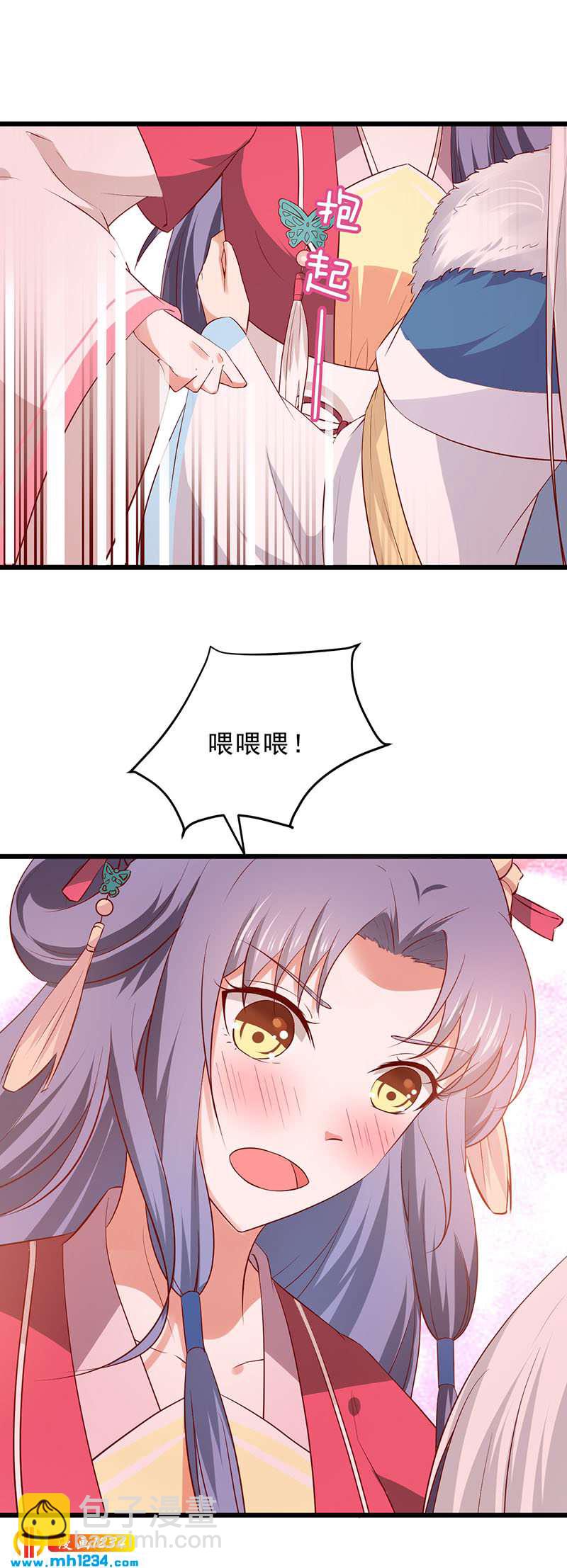 第43话 小心我悔婚不嫁了！9