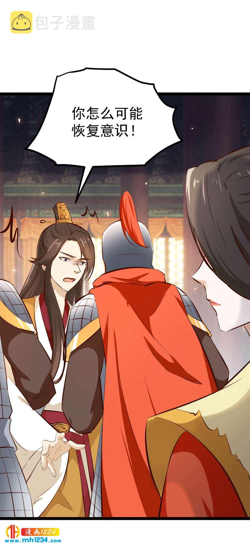第150话 拿下太子21