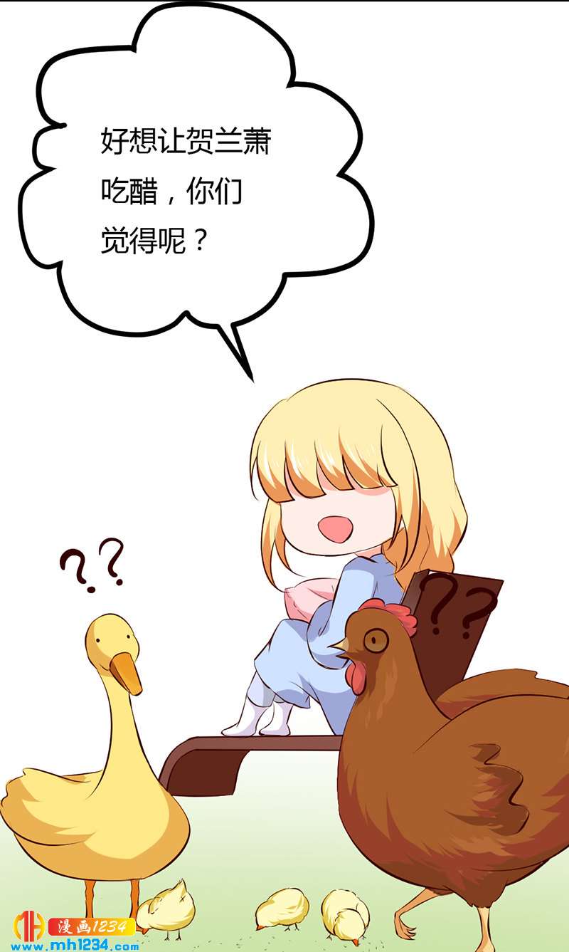 第56话 夭寿啦！世子又被盯上啦！！！36