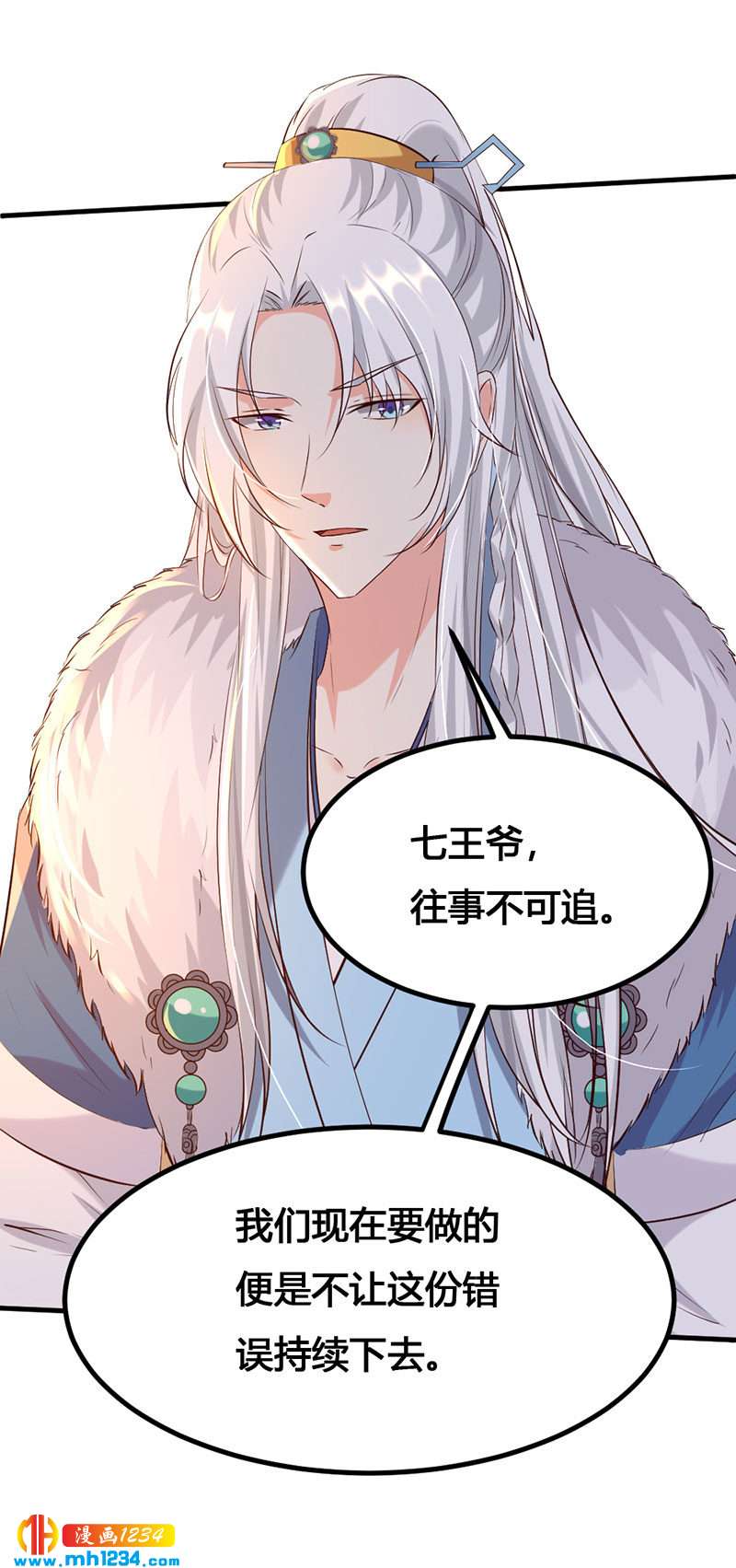 第138话 情书？13