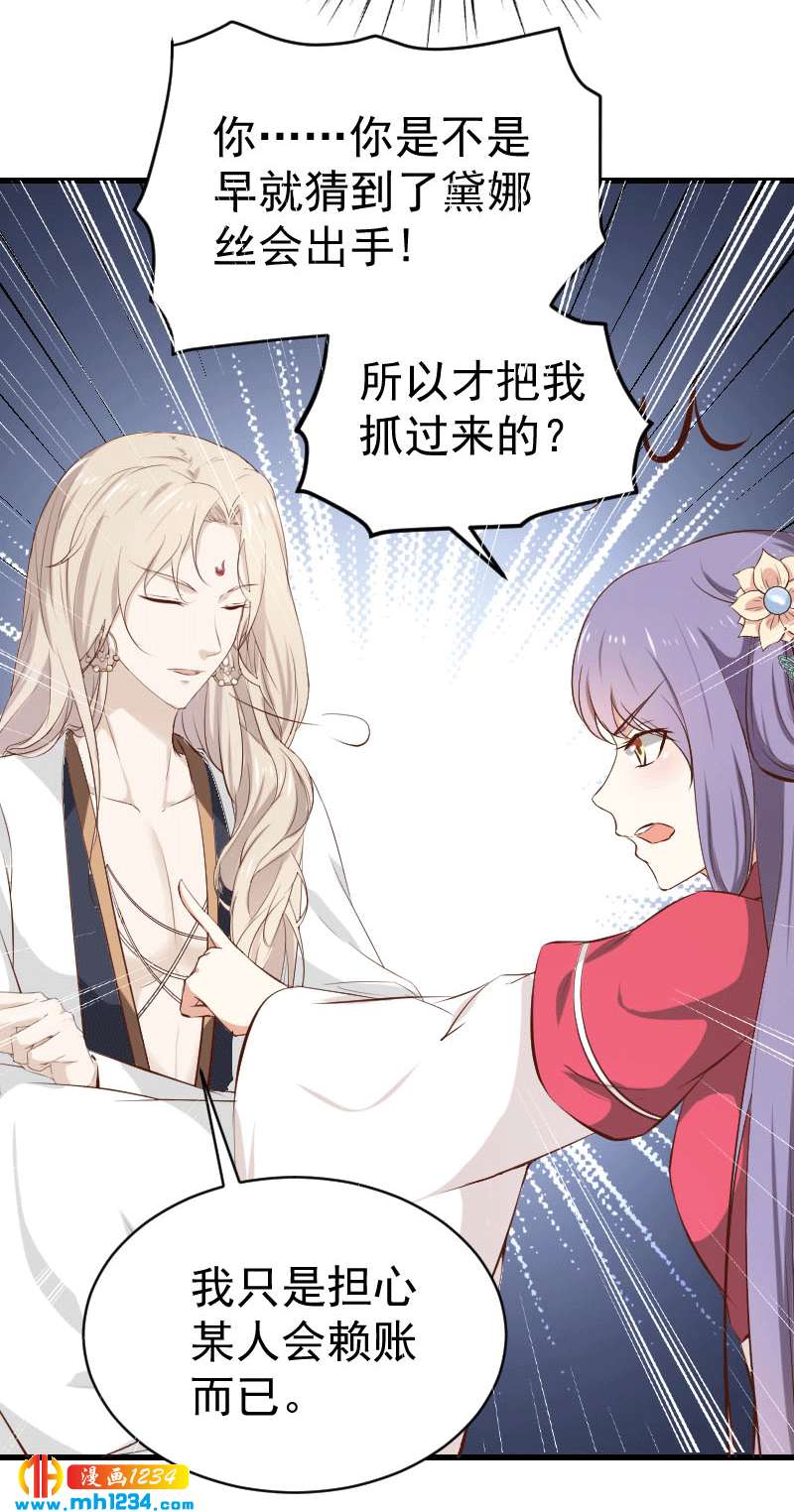 第151话 愿意给他生孩子20