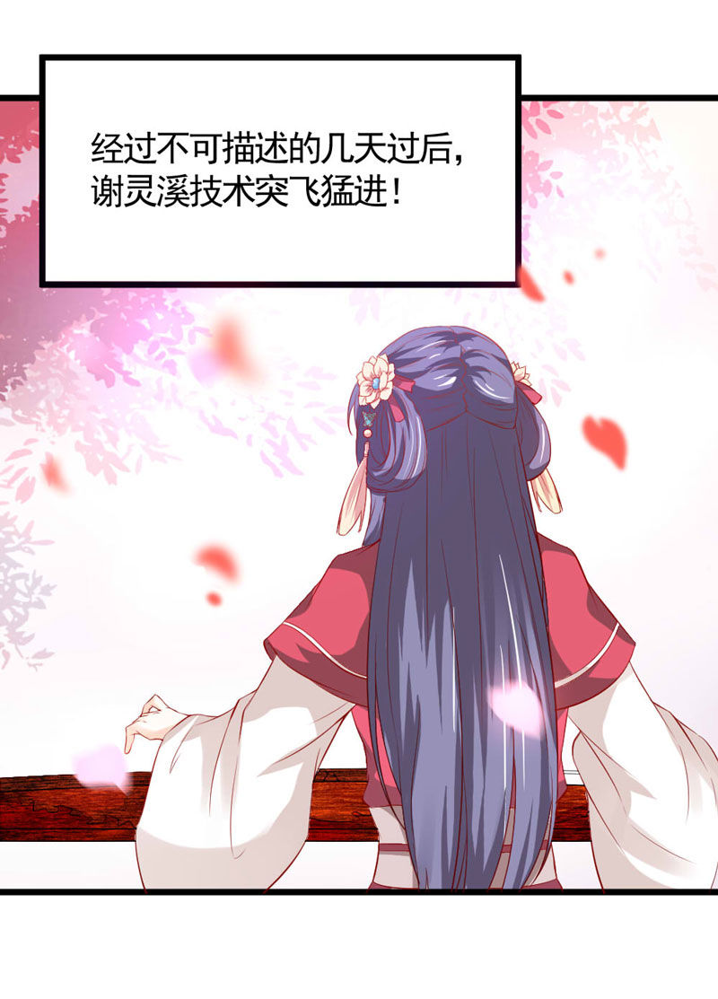 第13话 迷之的自信来自另一半的……1