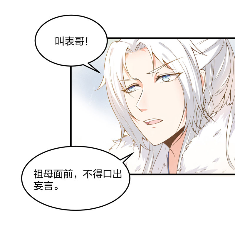 第5话 松开你的狗爪14