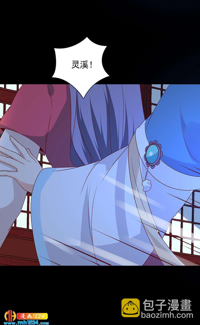 第50话 贺兰箫的告白！？3