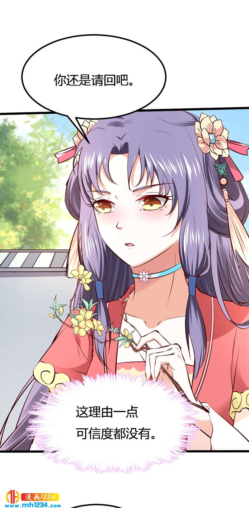 第92话 血海深仇，情之所钟24